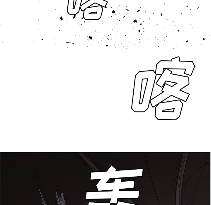 Pain Killer-正义的背后 第35话 第56页