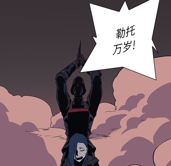Pain Killer-正义的背后 第35话 第91页