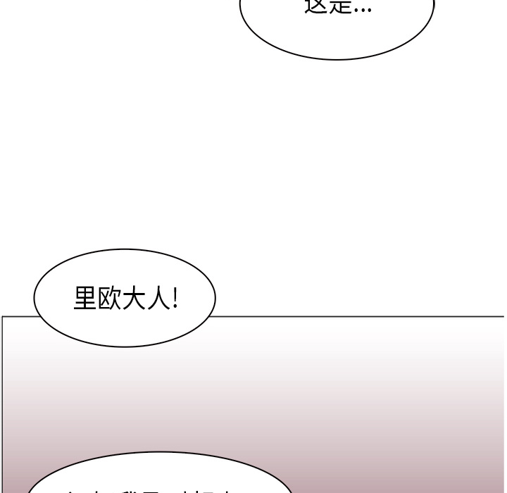 Pain Killer-正义的背后 第35话 第106页