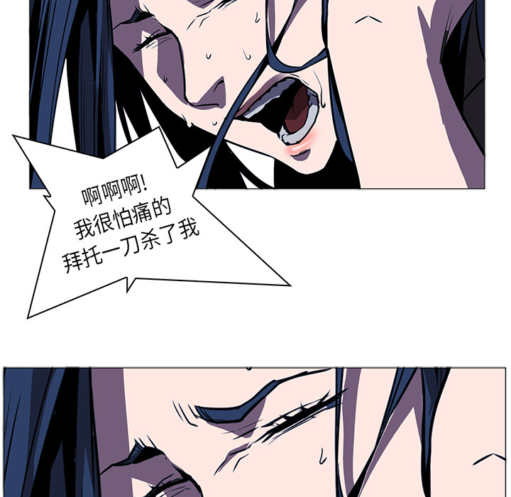 Pain Killer-正义的背后 第35话 第96页