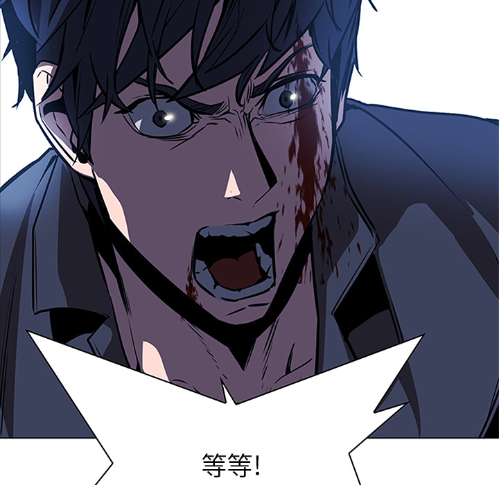 Pain Killer-正义的背后 第36话 第6页