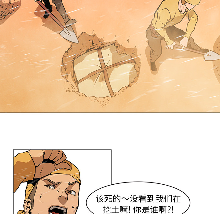 Pain Killer-正义的背后 第36话 第21页