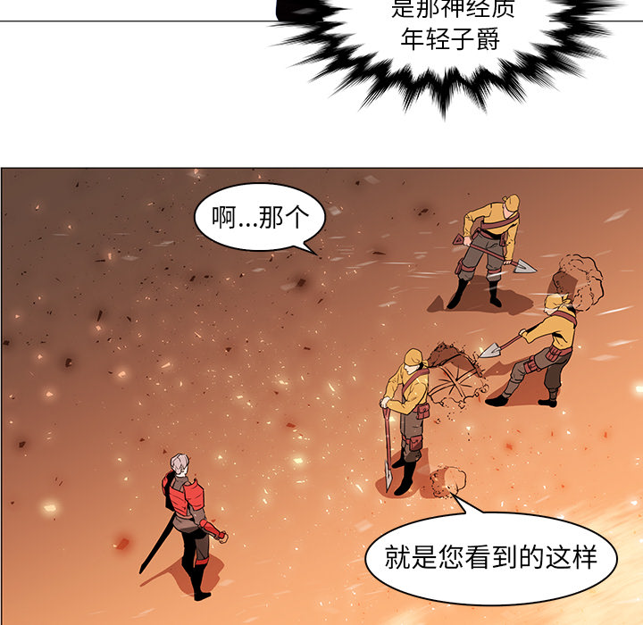 Pain Killer-正义的背后 第36话 第24页