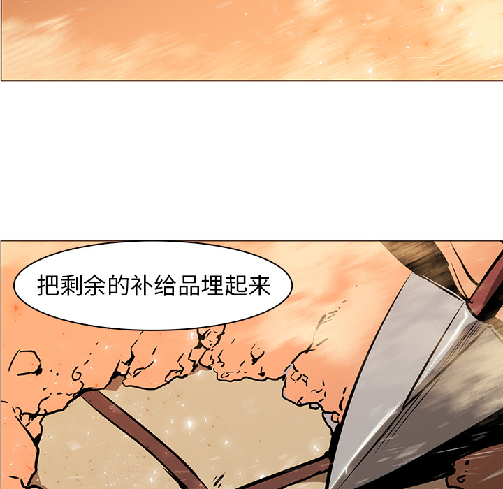 Pain Killer-正义的背后 第36话 第25页