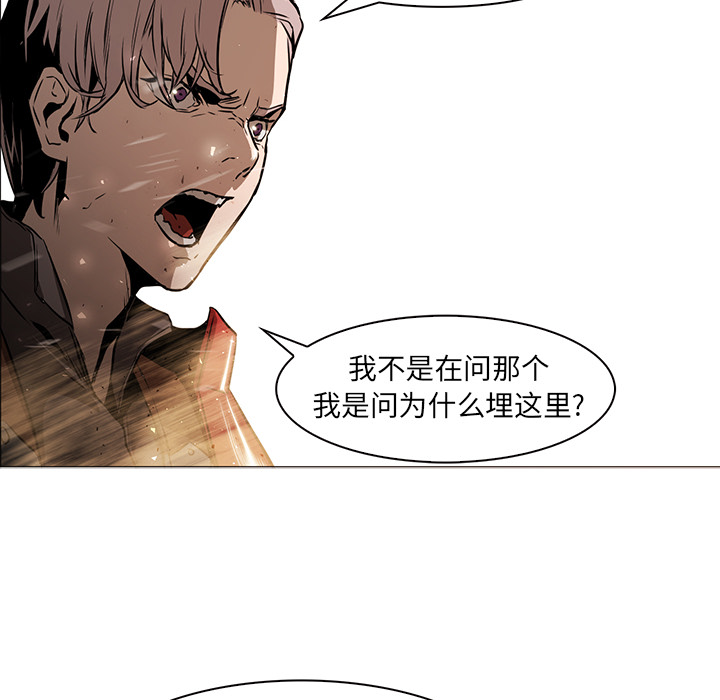 Pain Killer-正义的背后 第36话 第27页