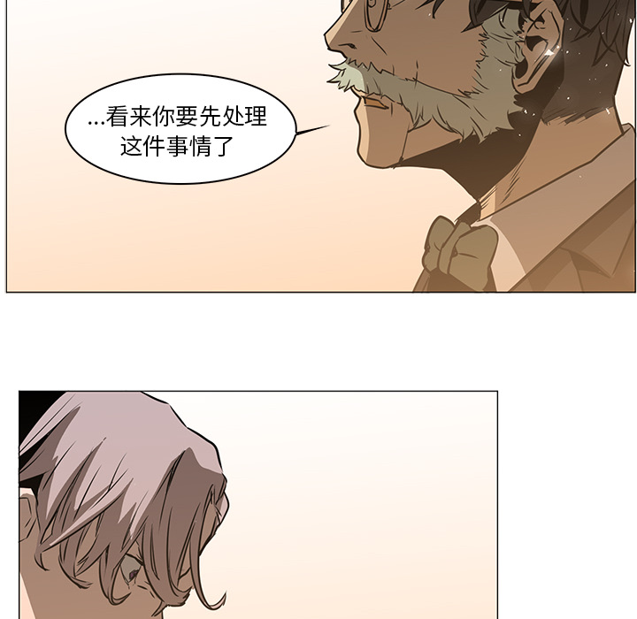 Pain Killer-正义的背后 第36话 第38页