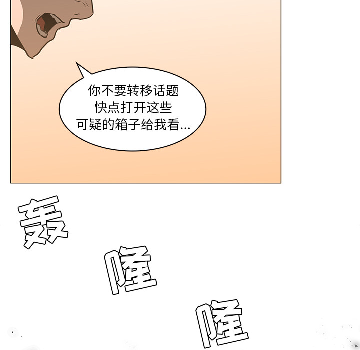 Pain Killer-正义的背后 第36话 第39页