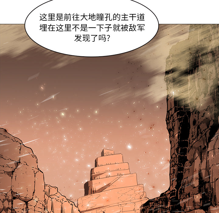 Pain Killer-正义的背后 第36话 第28页