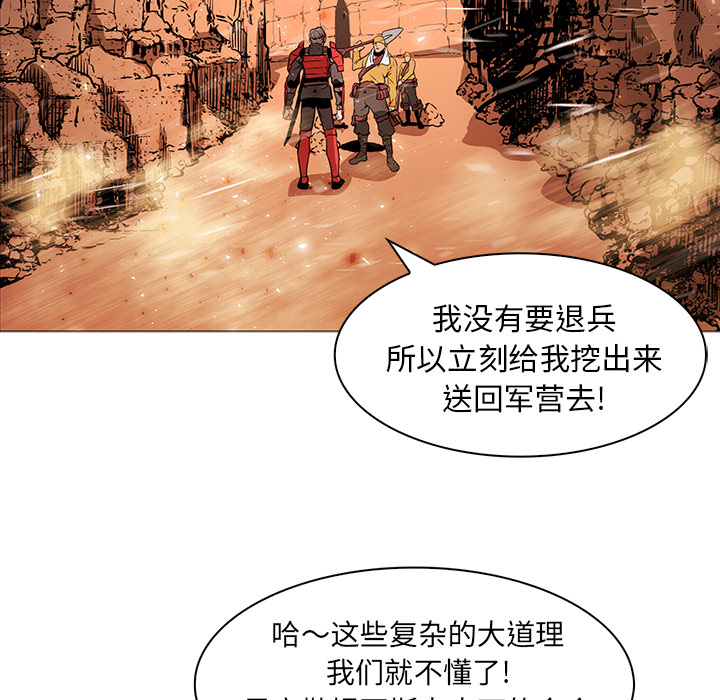 Pain Killer-正义的背后 第36话 第29页