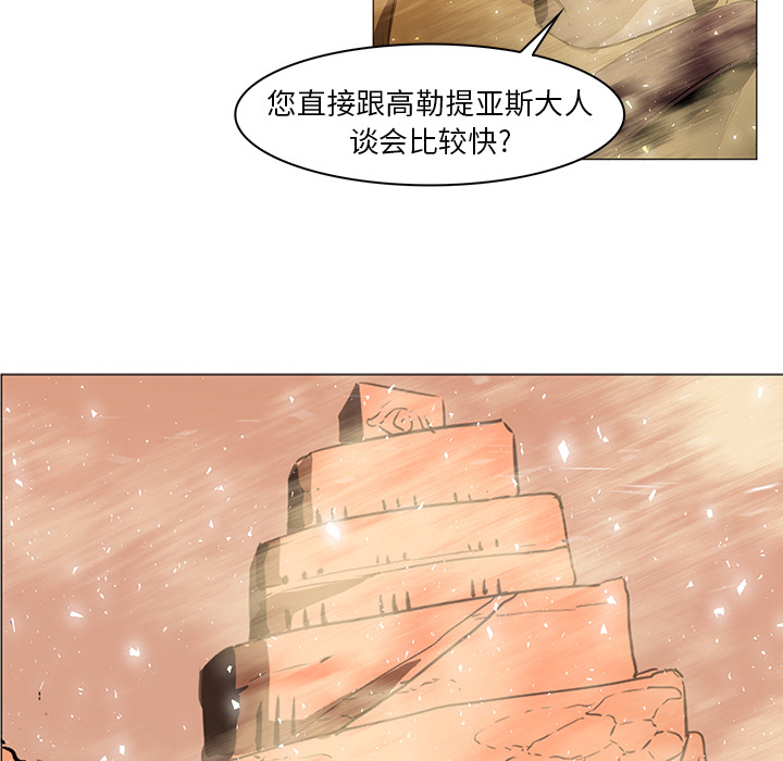 Pain Killer-正义的背后 第36话 第31页