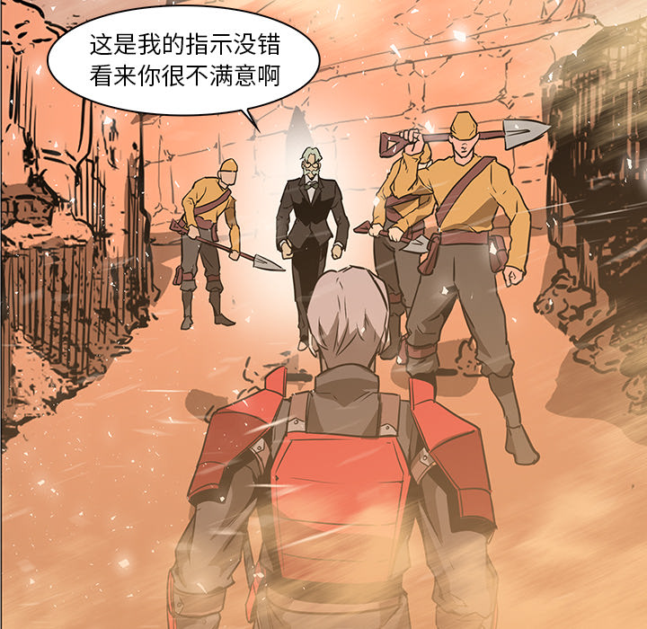 Pain Killer-正义的背后 第36话 第32页