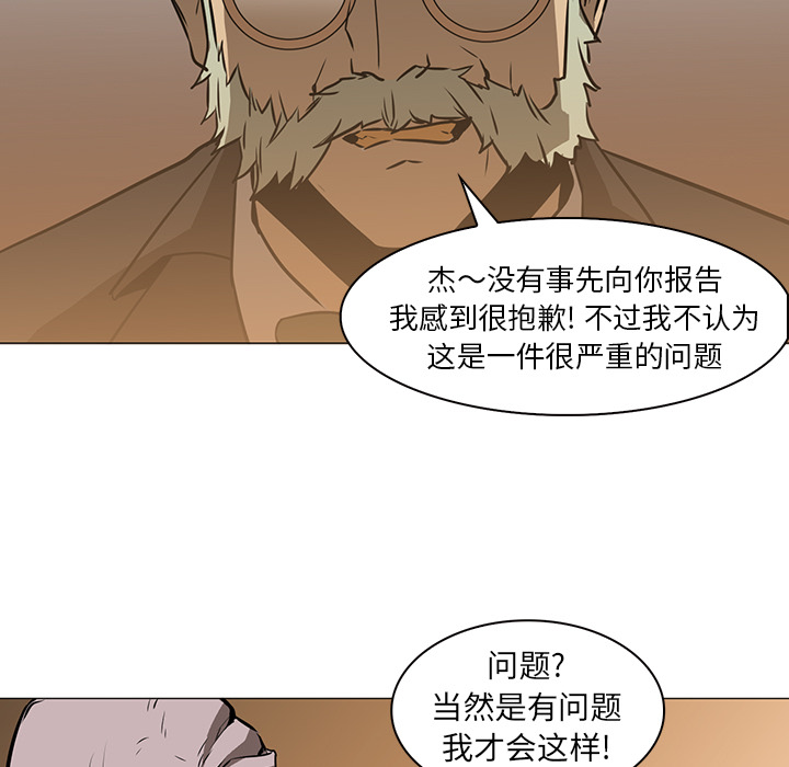 Pain Killer-正义的背后 第36话 第34页
