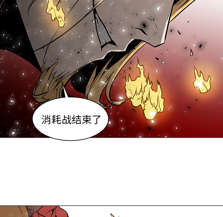 Pain Killer-正义的背后 第36话 第63页