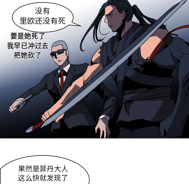 Pain Killer-正义的背后 第36话 第90页