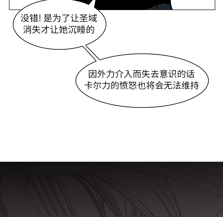 Pain Killer-正义的背后 第36话 第95页