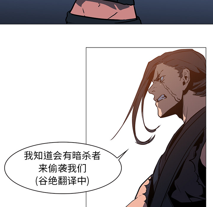 Pain Killer-正义的背后 第36话 第80页