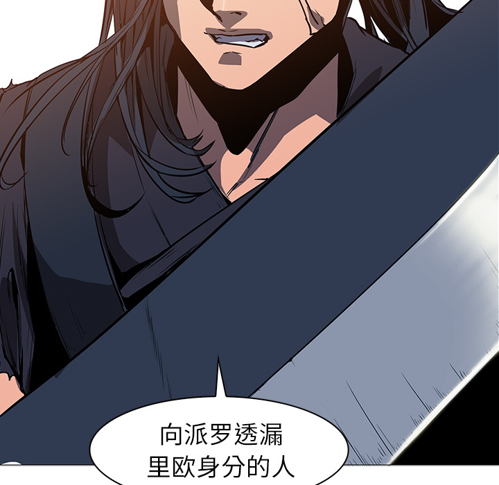 Pain Killer-正义的背后 第36话 第83页