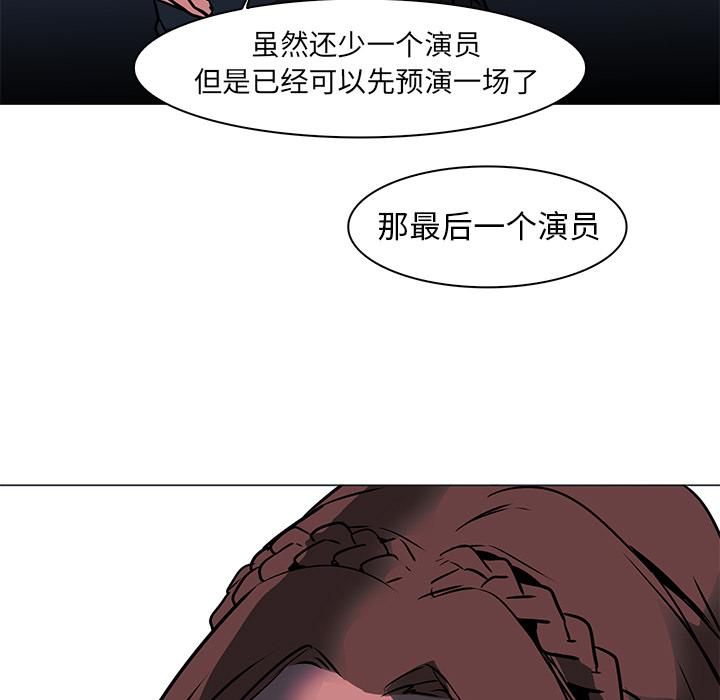 Pain Killer-正义的背后 第36话 第118页