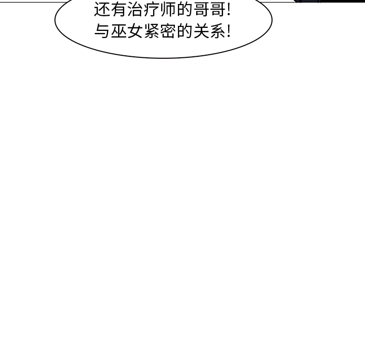 Pain Killer-正义的背后 第36话 第104页