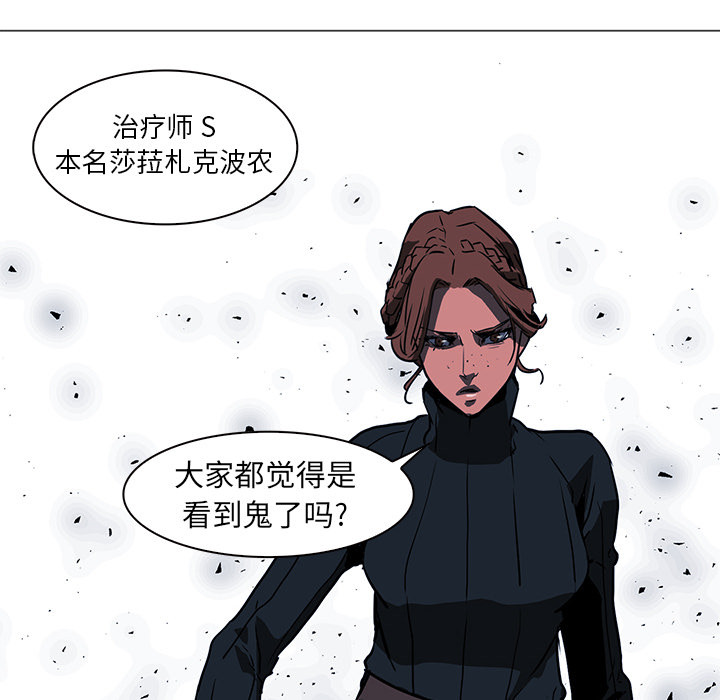 Pain Killer-正义的背后 第36话 第107页