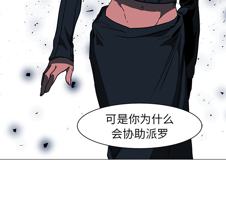 Pain Killer-正义的背后 第36话 第108页