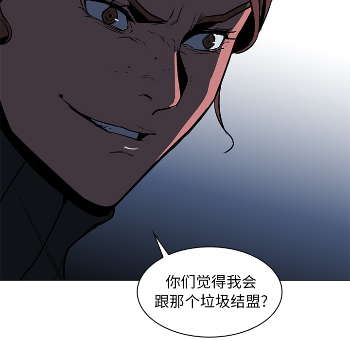 Pain Killer-正义的背后 第36话 第110页