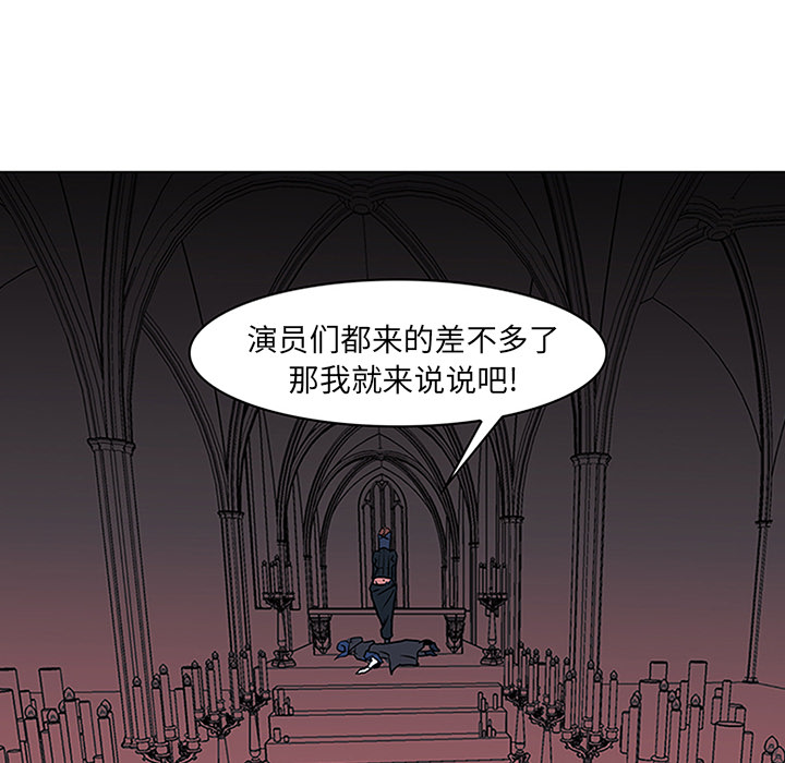 Pain Killer-正义的背后 第37话 第6页