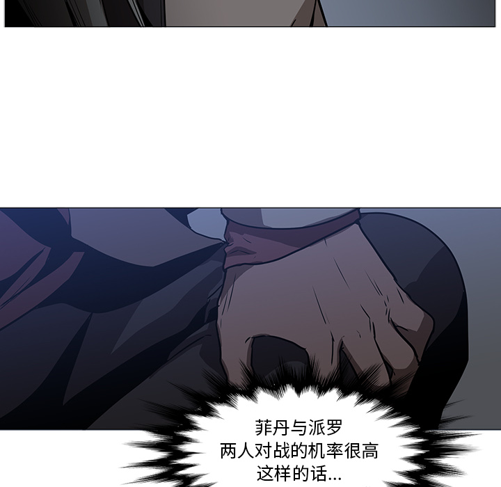 Pain Killer-正义的背后 第37话 第27页