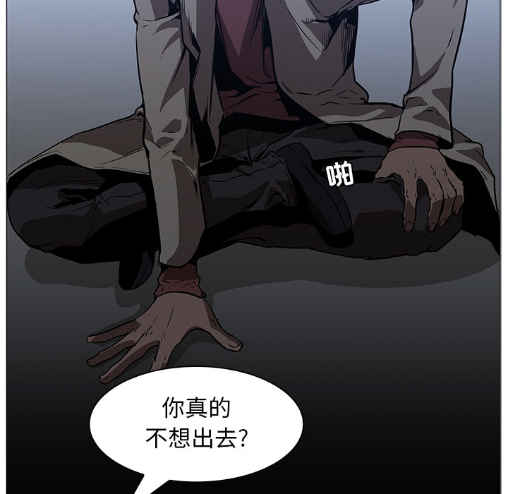 Pain Killer-正义的背后 第37话 第29页