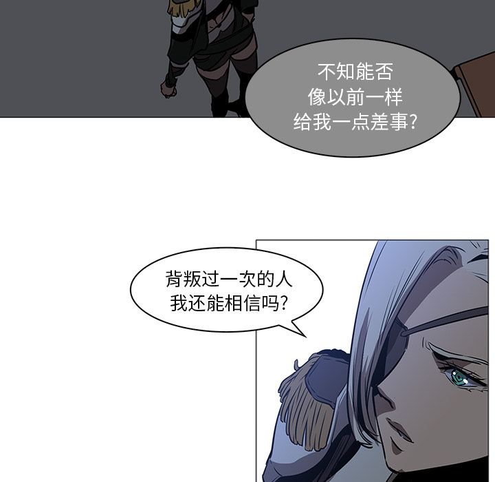 Pain Killer-正义的背后 第37话 第32页