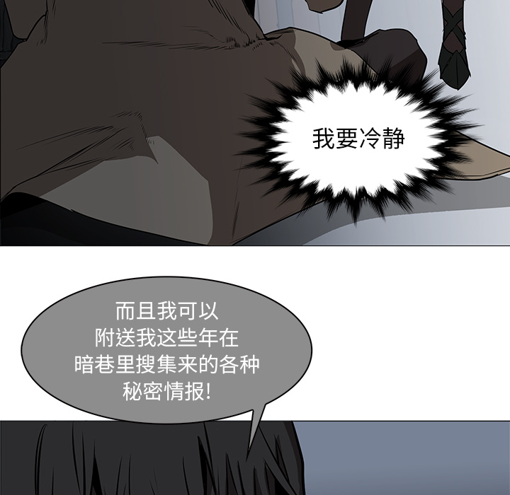 Pain Killer-正义的背后 第37话 第36页