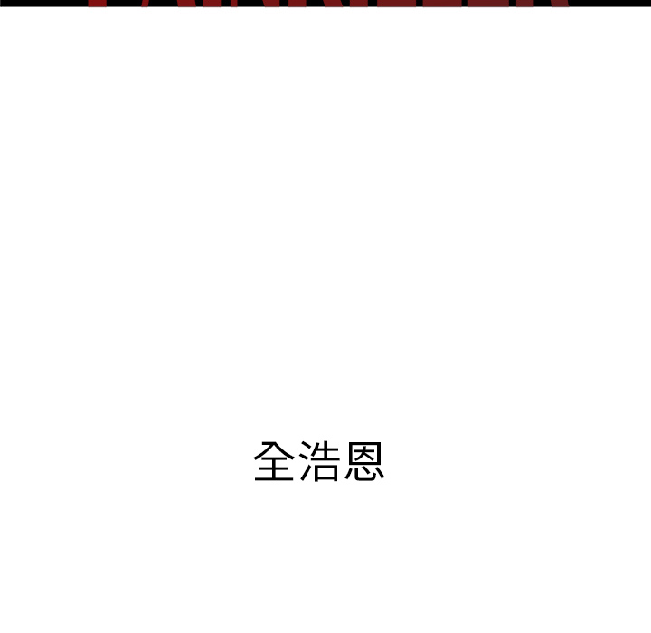 Pain Killer-正义的背后 第37话 第13页