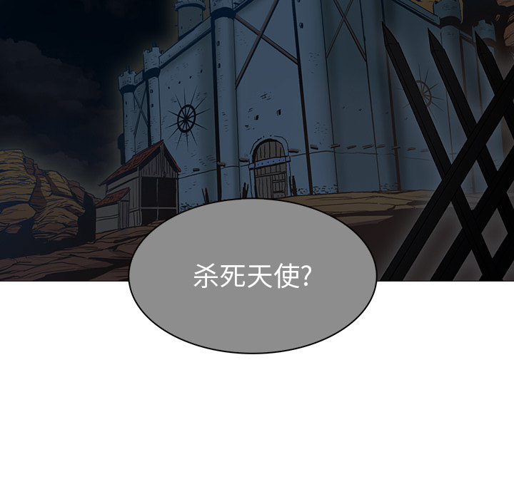 Pain Killer-正义的背后 第37话 第15页