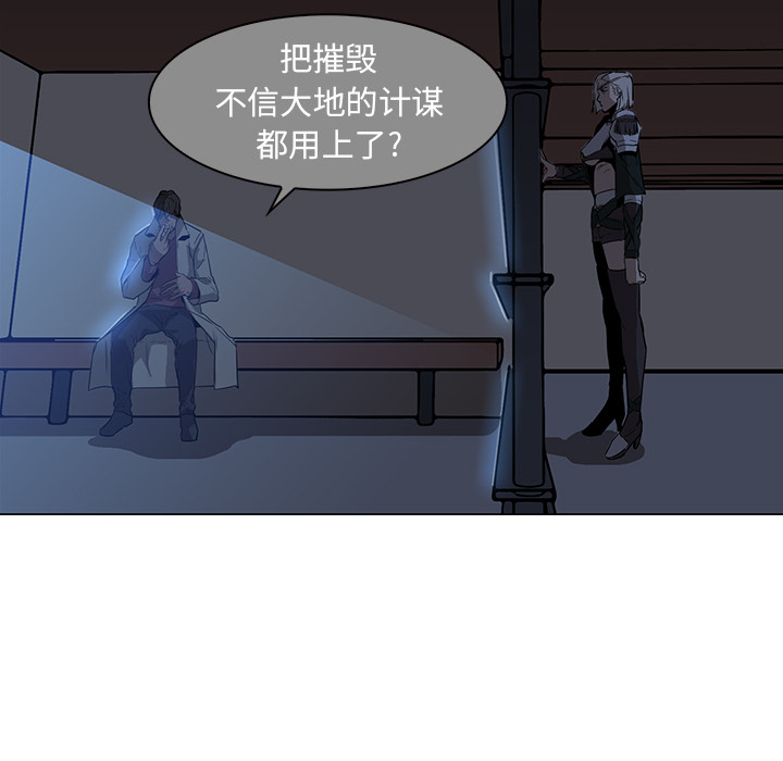 Pain Killer-正义的背后 第37话 第18页