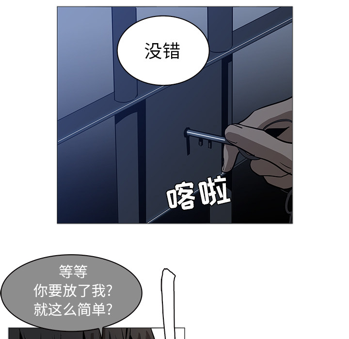 Pain Killer-正义的背后 第37话 第19页