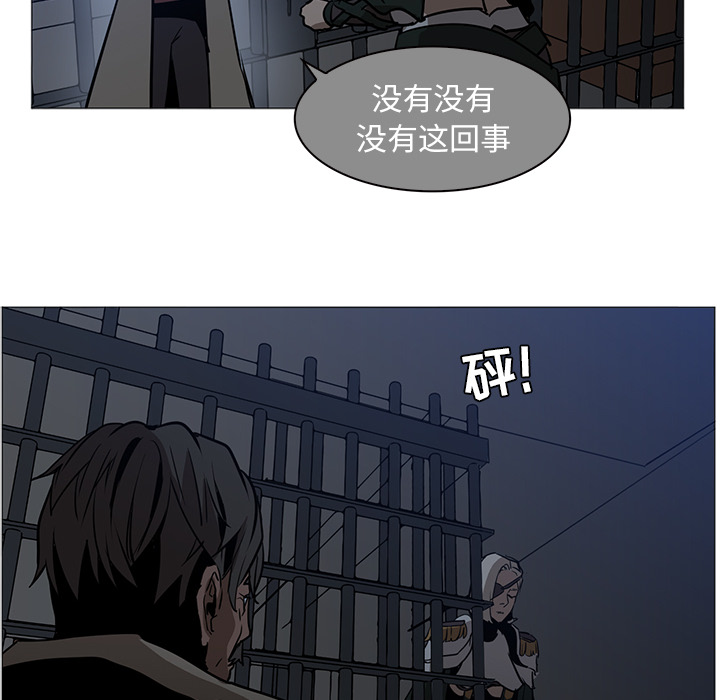 Pain Killer-正义的背后 第37话 第22页