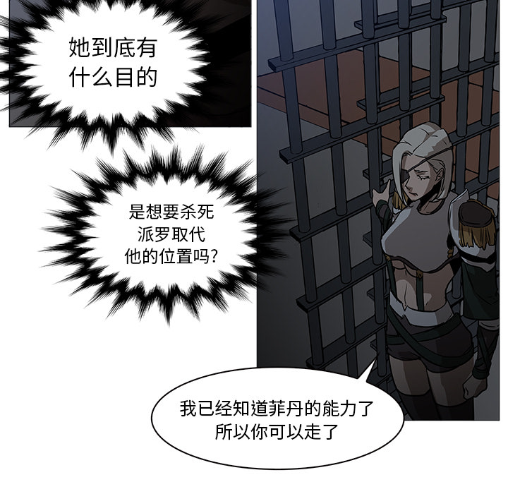 Pain Killer-正义的背后 第37话 第24页