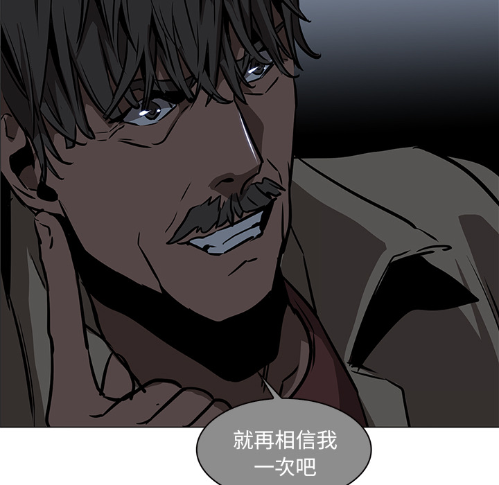 Pain Killer-正义的背后 第37话 第37页