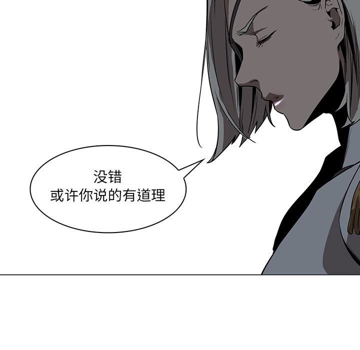 Pain Killer-正义的背后 第37话 第40页
