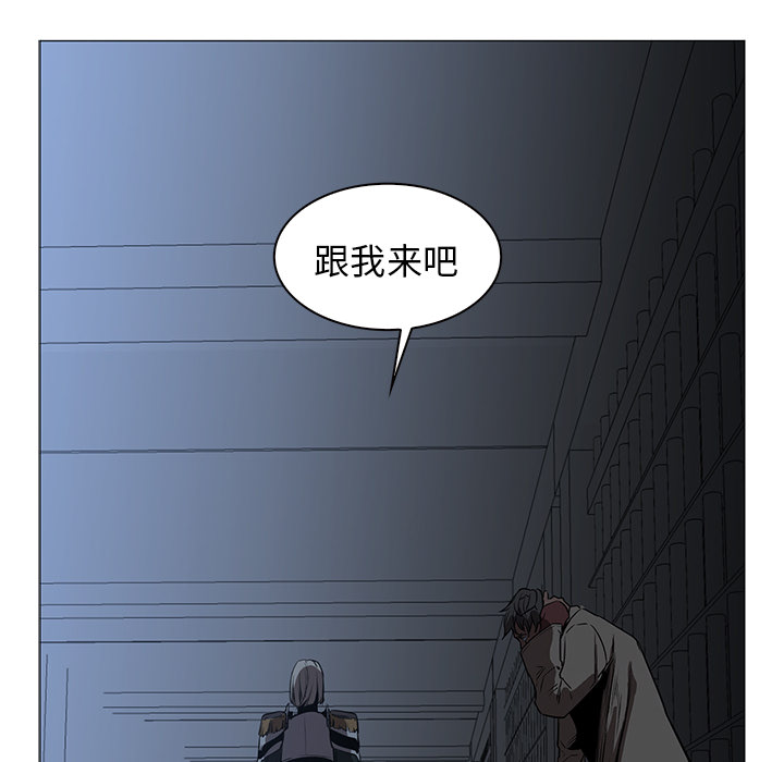 Pain Killer-正义的背后 第37话 第41页