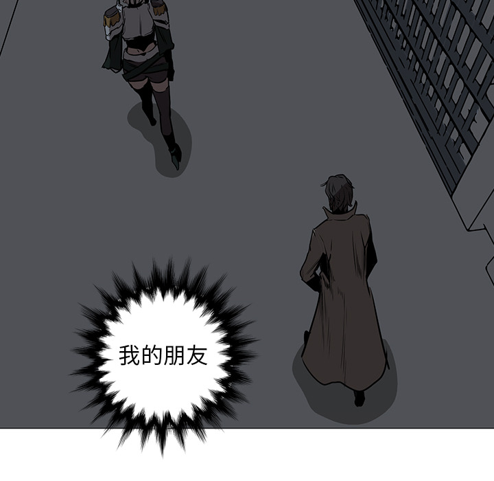 Pain Killer-正义的背后 第37话 第44页