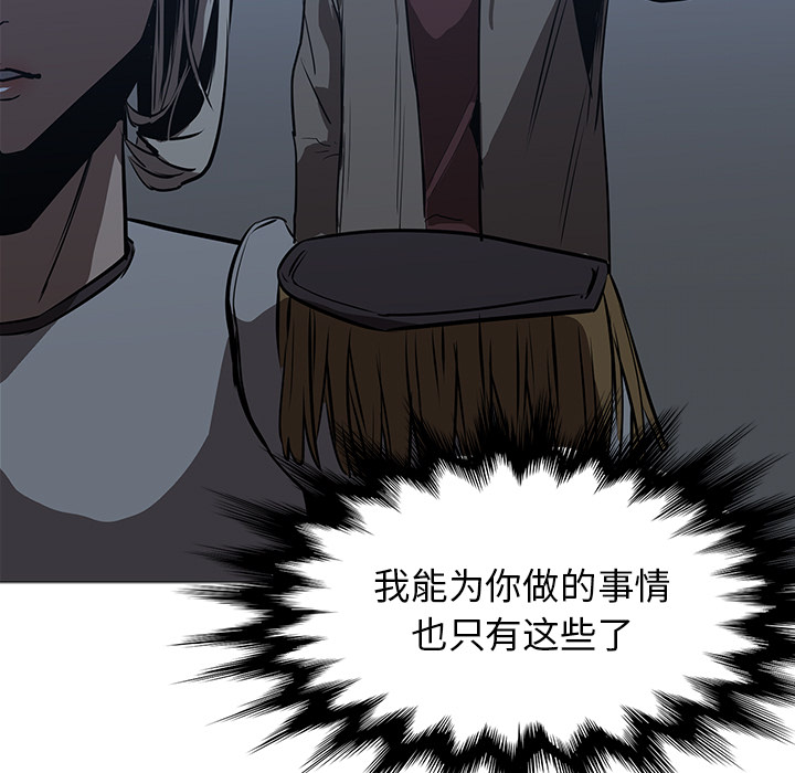 Pain Killer-正义的背后 第37话 第46页
