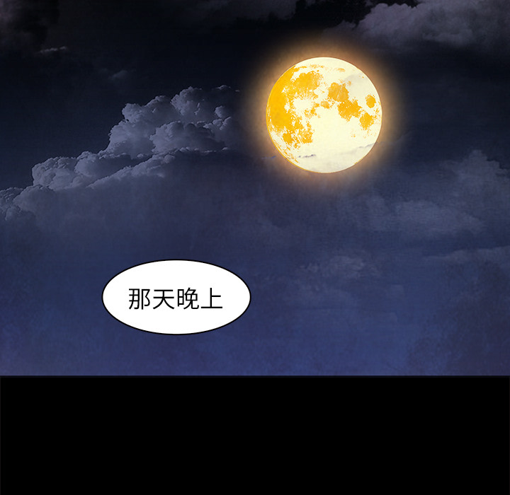 Pain Killer-正义的背后 第37话 第56页