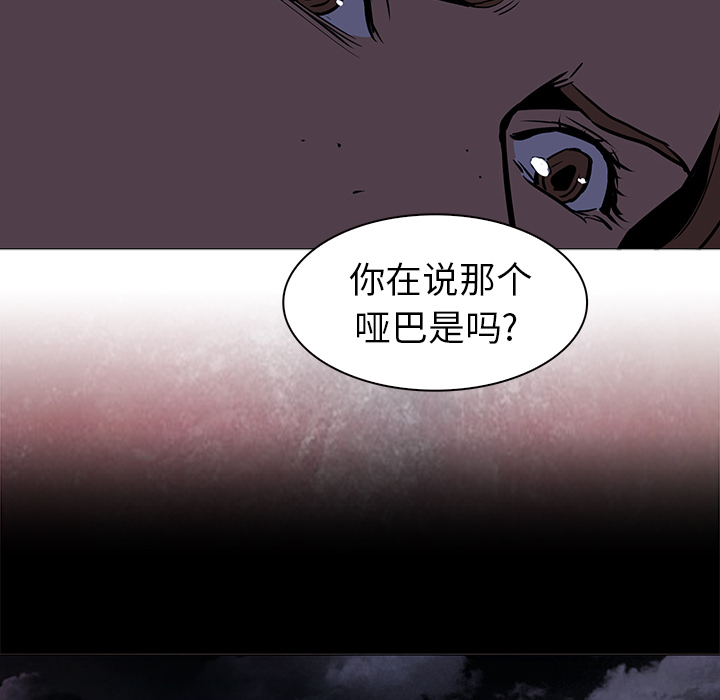 Pain Killer-正义的背后 第37话 第55页