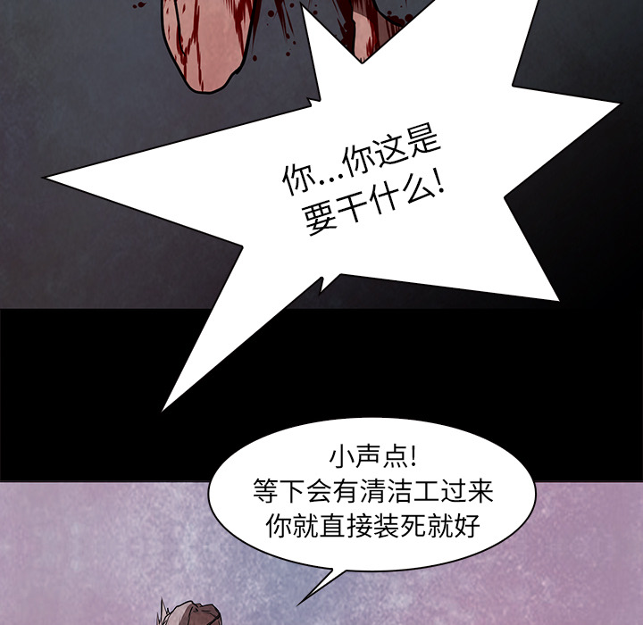 Pain Killer-正义的背后 第37话 第68页