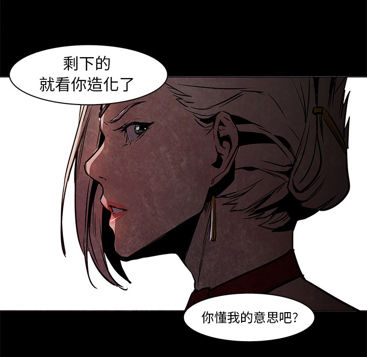 Pain Killer-正义的背后 第37话 第70页