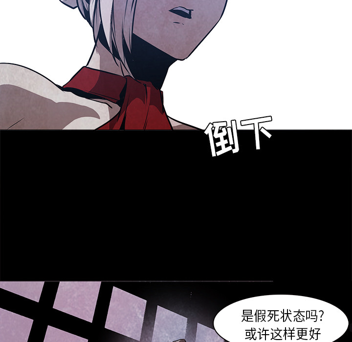 Pain Killer-正义的背后 第37话 第77页