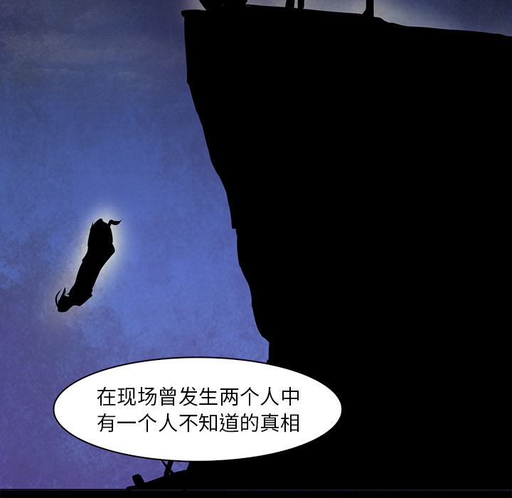 Pain Killer-正义的背后 第37话 第58页