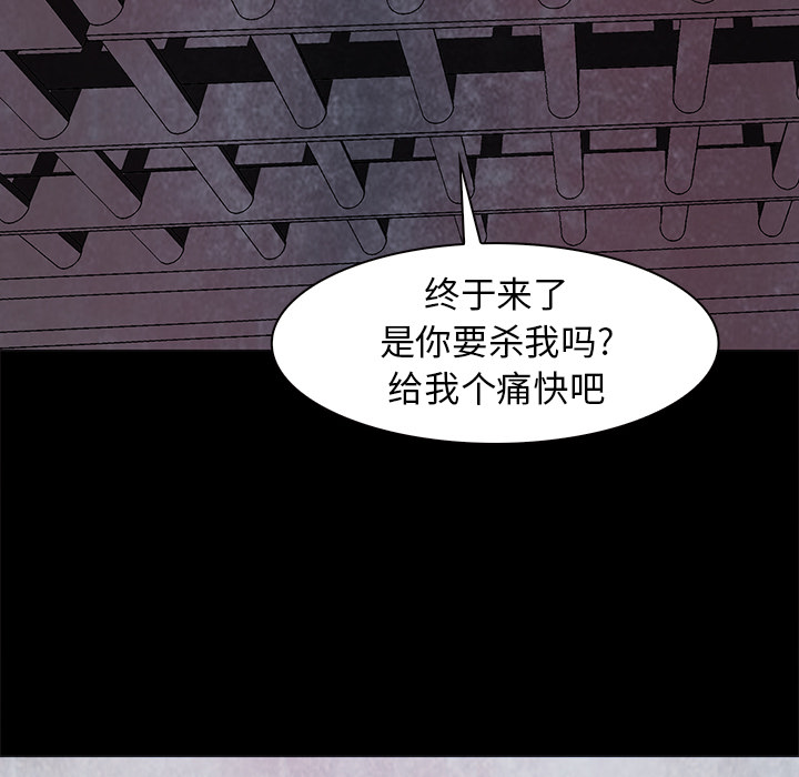 Pain Killer-正义的背后 第37话 第61页