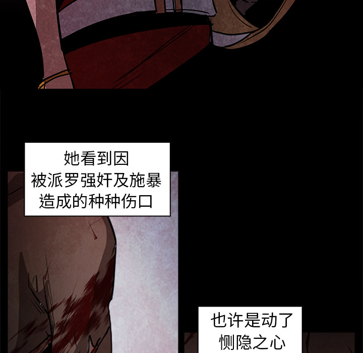 Pain Killer-正义的背后 第37话 第63页